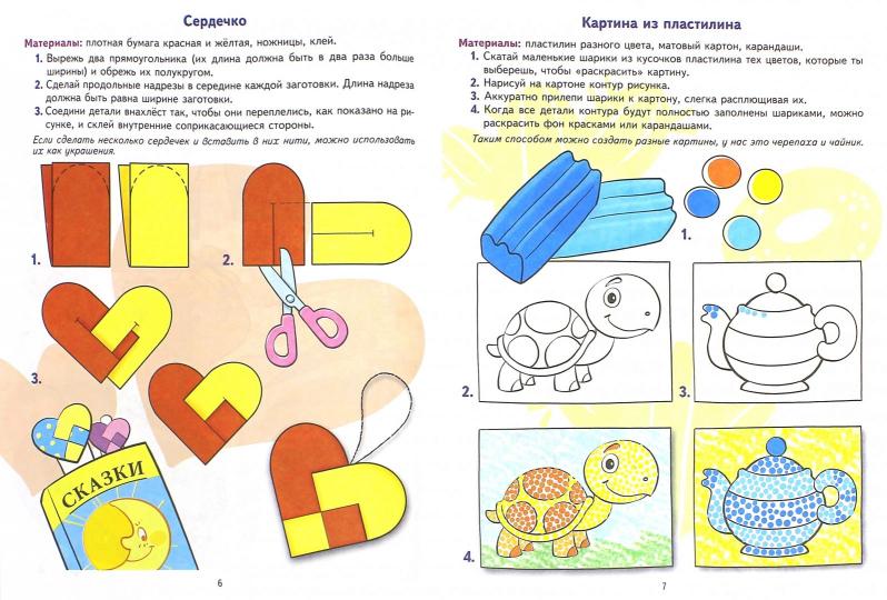 Академия солнечных зайчиков. Рисуем, мастерим. Развивающие задания и игра для детей 5-6 лет. ФГОС ДО. Ковалева А.