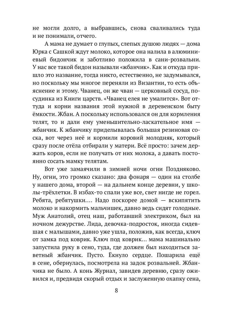Разное бывало или Сашкины зарисовки