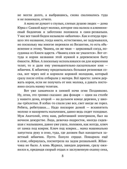 Разное бывало или Сашкины зарисовки
