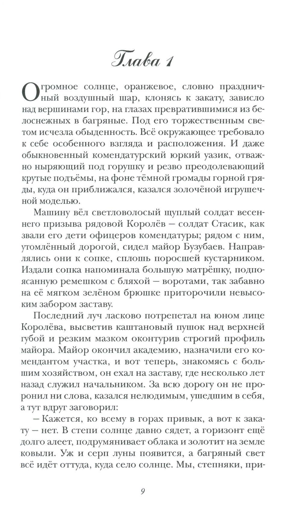 До будущей весны