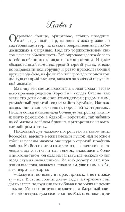 До будущей весны