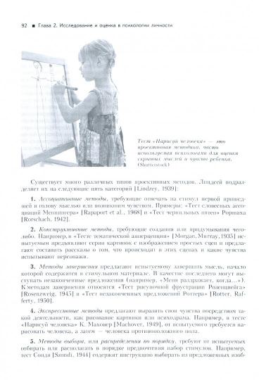 Теории личности. 3-е изд.