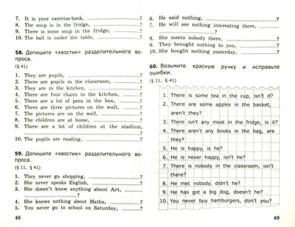 УМК Англ. яз. 4кл Верещагина [Сб. упр.ч1]Нов.уч.