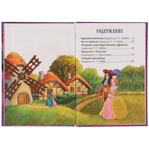 978-5-506-06971-3334336 Demandes . Charles Perro. Книга чудес. 165х240мм. 7БЦ. 144 pièces. Умка в кор.12шт
