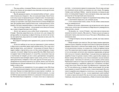 Унесенные ветром. Том 1,2 (complexe)
