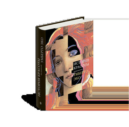 Histoire des crânes