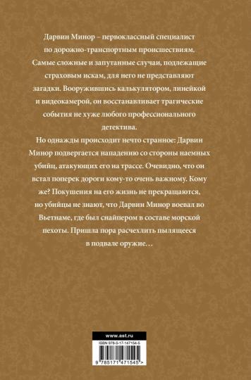 Бритва Дарвина