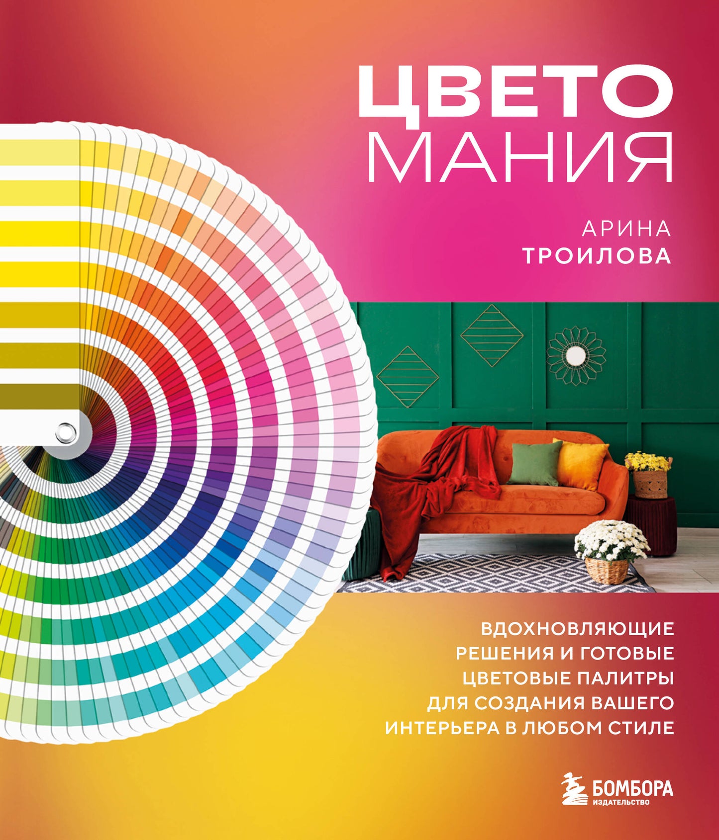 Цветомания. Nouvelles résolutions et options de palettes pour la vie de votre ordinateur dans votre style de club