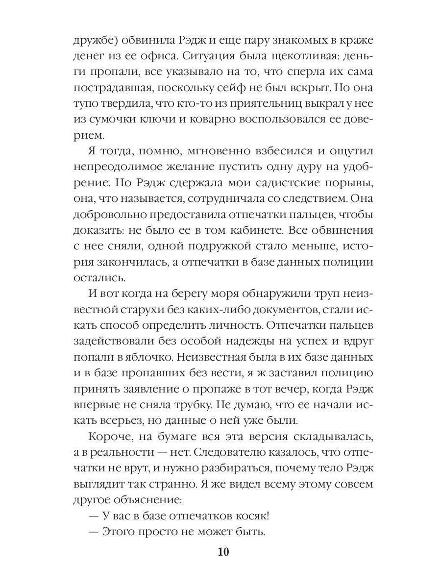 Рип.Ольховская Ребро