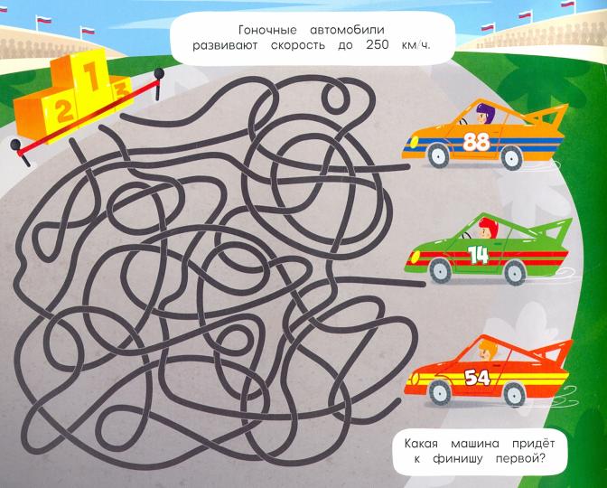 Книжка на скрепке. Série de laboratoires de classe. Transport. 16,5х20,5 cm. 28ST. ГЕОДОМ