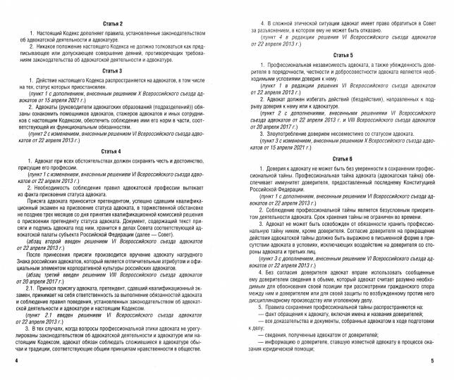 Бизнес-блокнот А6 80л. КРАСНЫЙ ГРАНАТ, 7Бц, глянц.ламинир., цвет.мелов обл.