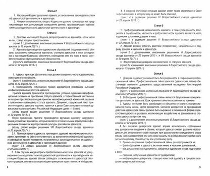 Бизнес-блокнот А6 80л. КРАСНЫЙ ГРАНАТ, 7Бц, глянц.ламинир., цвет.мелов обл.