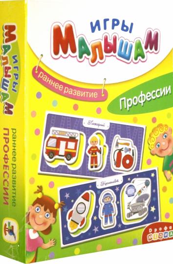 Дрофа. Jeux de petite enfance "Profession" art.3877