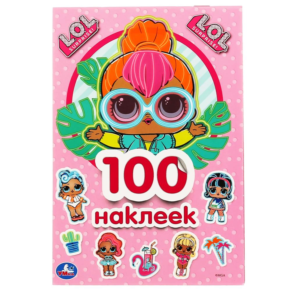 "УМКА". ЛОЛ (АЛЬБОМ НАКЛЕЕК МАЛЫЙ ФОРМАТ). ФОРМАТ: 145Х210 ММ. NOMBRE : 4 CT. НАКЛЕЕК в кор.50шт