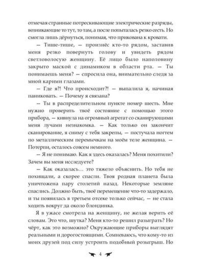 Последняя землянка