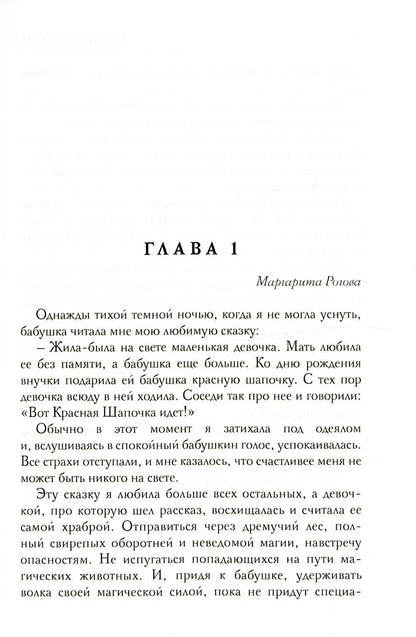 Однажды тихой темной ночью…