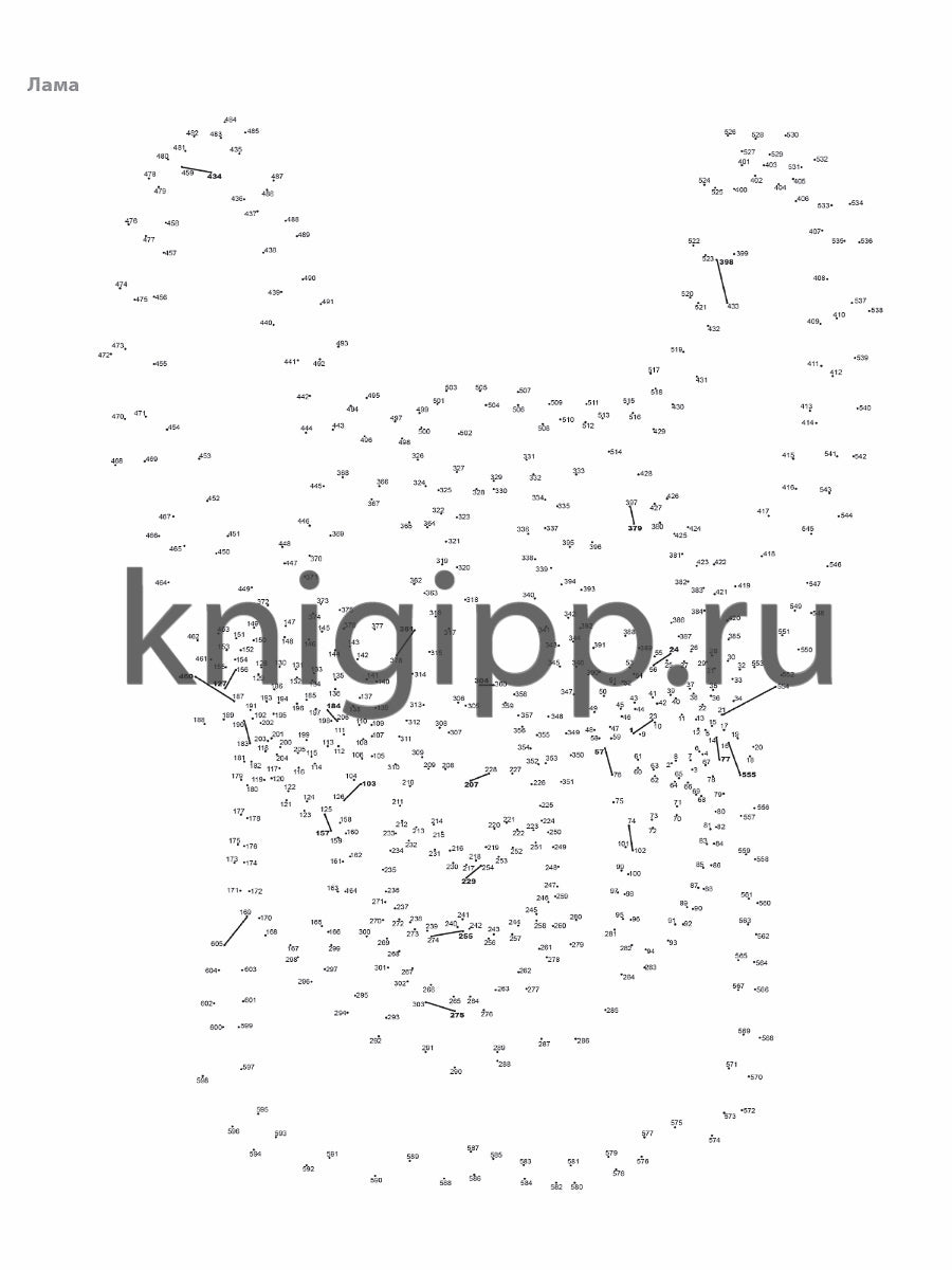 СОЕДИНИ ПО ТОЧКАМ. МИР ЖИВОТНЫХ