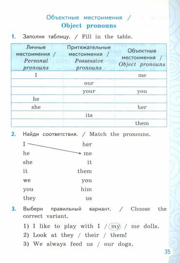 Тренажер по грамматике английского языка. 3 класс = English Grammar Practice Book