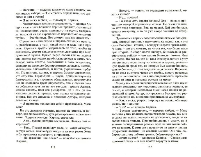 Призрак неведомой войны