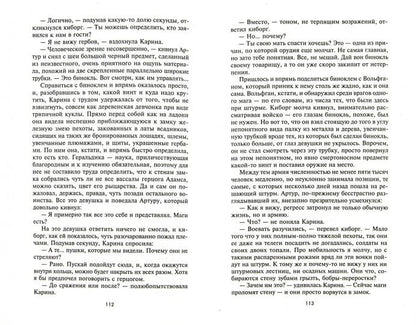 Призрак неведомой войны