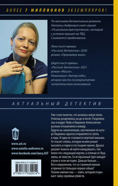 Lubrifier et smertь на карантине