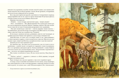Путешествие к центру Земли : [роман] / Ж. Vern ; par. en France. H. A. Егорова ; IL. О. H. Пахомова. —M. : Нигма, 2025. — 224 с. : IL. — (Страна приключений).