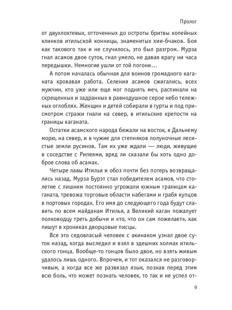 Pasteur. Огненный дух