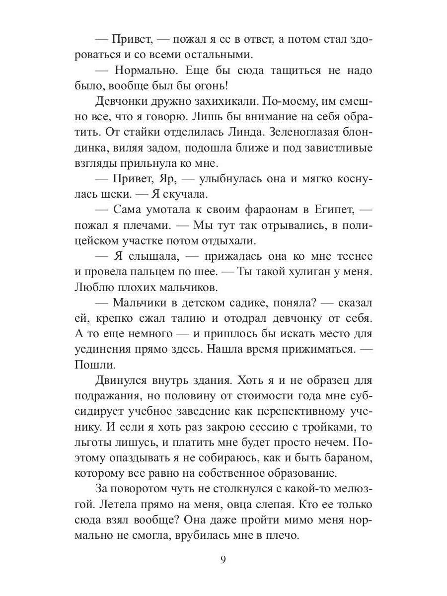Svodnaya Chujaya