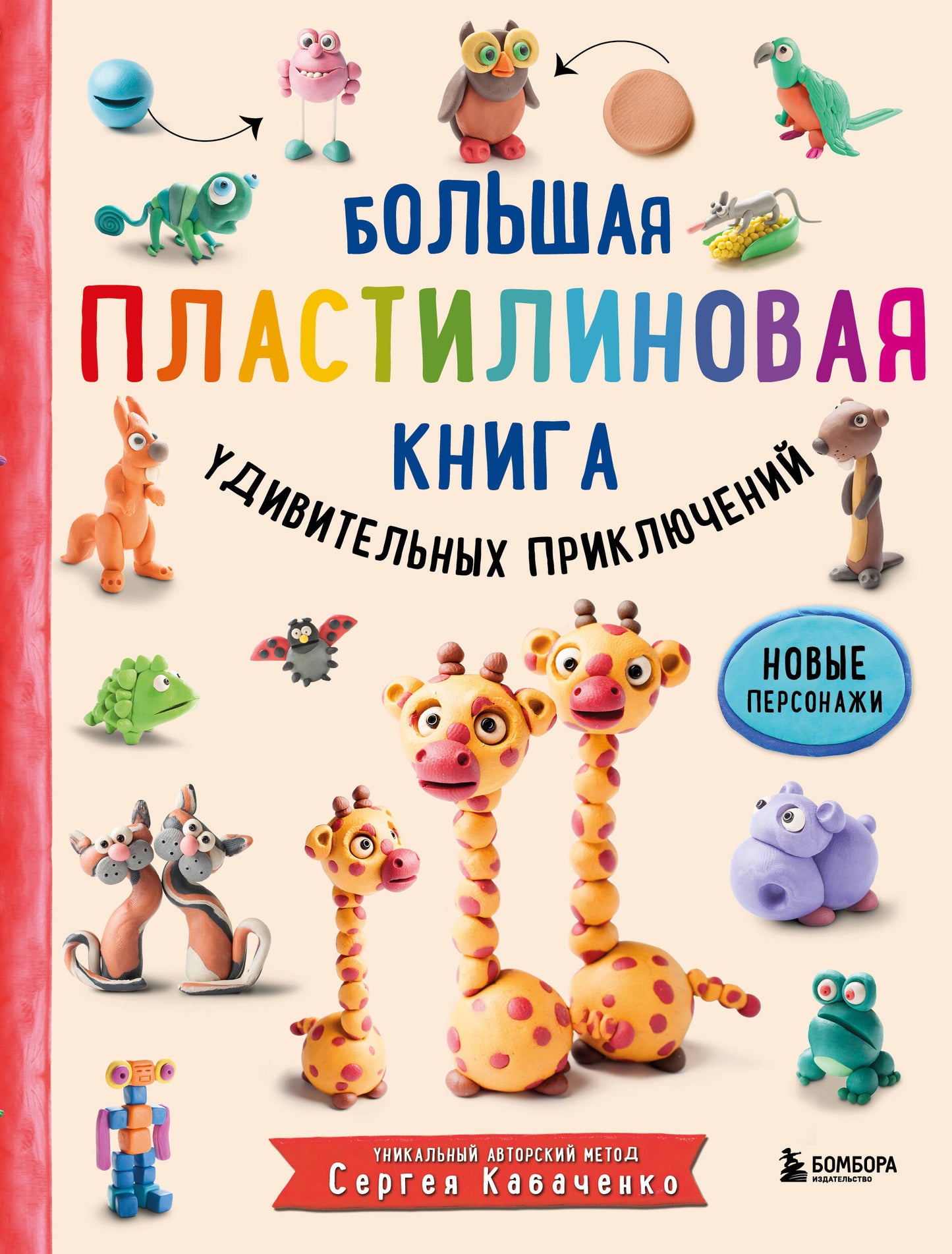 Ensemble complet de livres à 2 volets : Grand livre en plastique, Livre 1 + Livre 2 (Jeux)