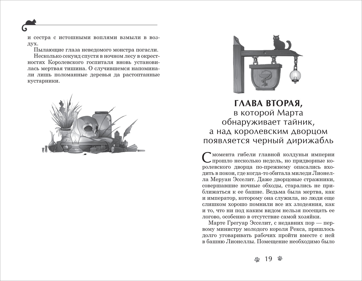 Гаглоев Е. Дарина - разрушительница заклятий. Les prix des marchandises