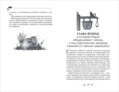 Гаглоев Е. Дарина - разрушительница заклятий. Les prix des marchandises