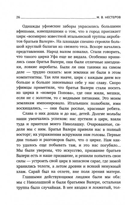 Давние дни