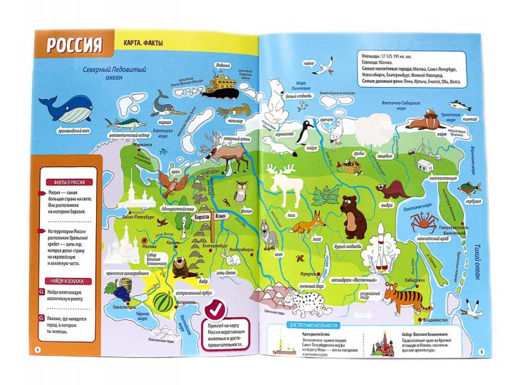 ГЕОГРАФИЧЕСКИЙ АТЛАС МИРА с наклейками, скреп. мелов.бум. Уф-лак 195х275