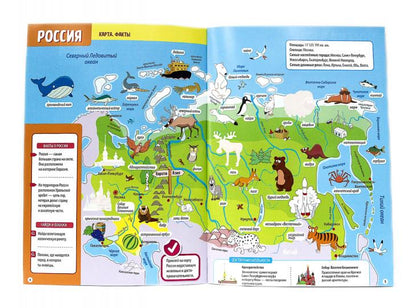 ГЕОГРАФИЧЕСКИЙ АТЛАС МИРА с наклейками, скреп. мелов.бум. Уф-лак 195х275