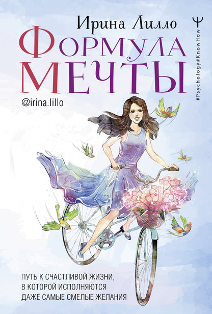 Формула мечты. Mettez le doigt sur la peau, qui utilise la même quantité de gelée
