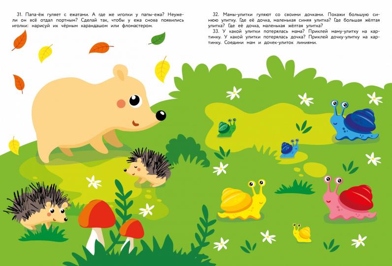 2 года 100 заданий для малышей. Первый уроки. Дошкольная академия Елены Ульевой