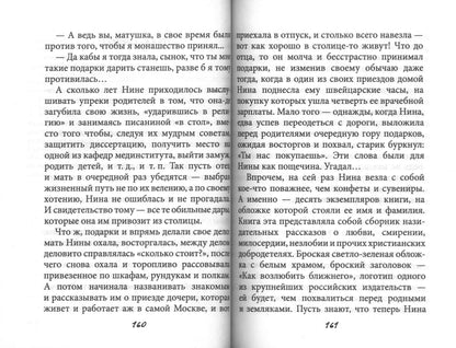 Хорошо быть бессмертной