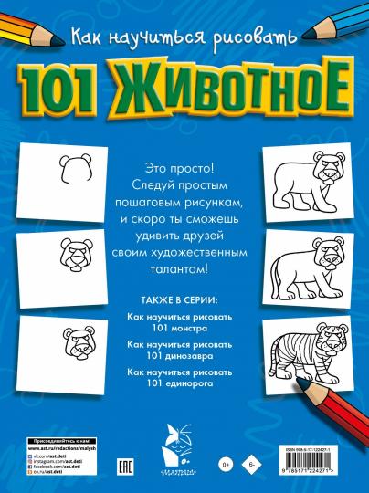 Comment résoudre le problème 101 ?