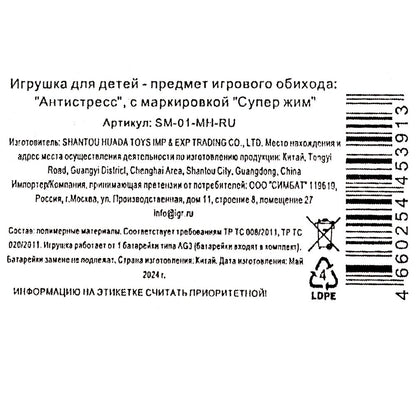 Игрушка жмяка Со светом, мяч с блестками, 6см, цвета в асс., дисплей Супер Жим уп-12шт в кор.6уп