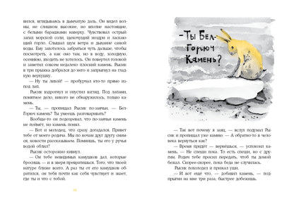 Солнечный рысик : [сказка] / Е.А. Karetnikova ; IL. Е. Café. —M. : Нигма, 2022. — 72 с. : IL. — (Попали в переплёт). avec l'autographe