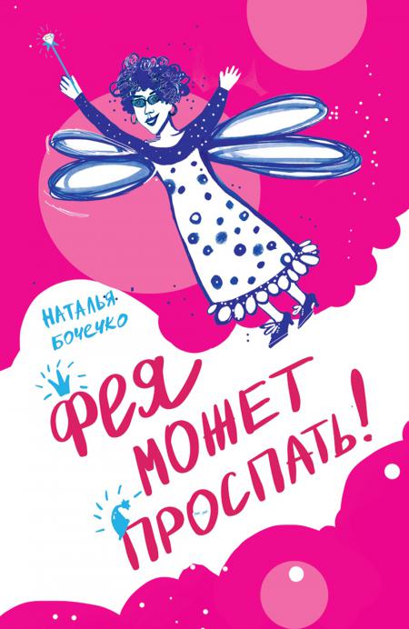 Рип.Пап,купи! Vous pouvez prospérer