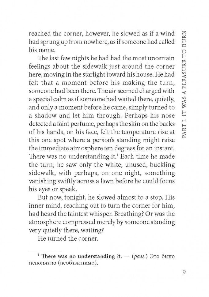 451 градус по Фаренгейту (КДЧ на англ. яз., неадаптир). Бредбери Р.