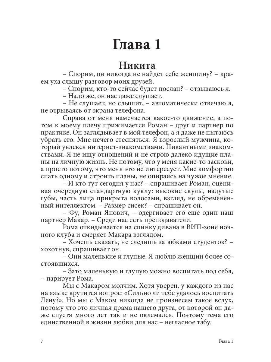 Конфликт интересов