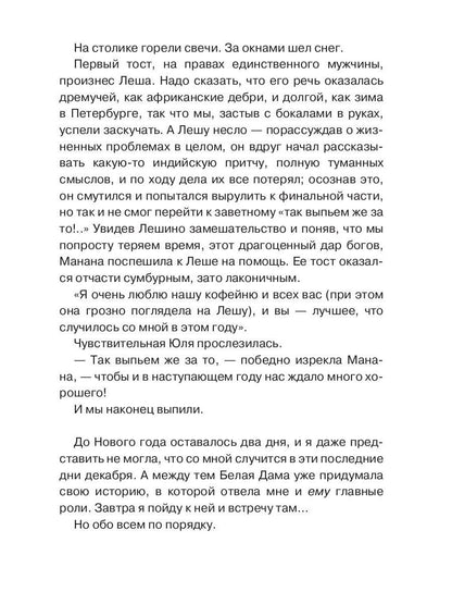 Девушка из кофейни