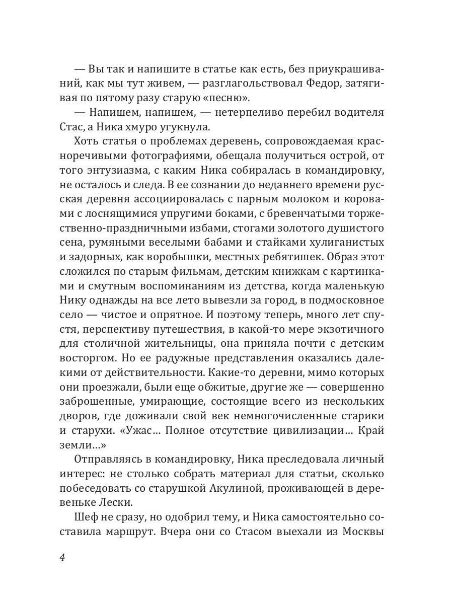Рип.Калинина.Аромат колдовской свечи