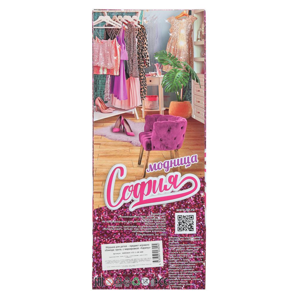 Кукла 29см София, руки и ноги сгиб., кор КАРАПУЗ в кор.24шт