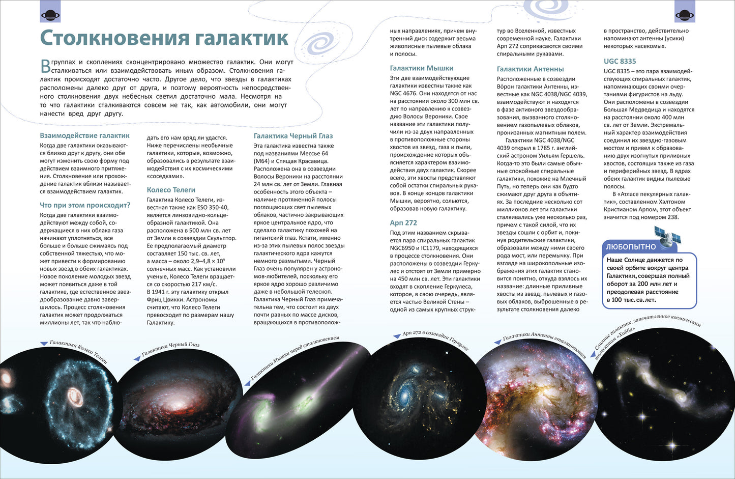Космос. Самая полная энциклопедия (нов.)