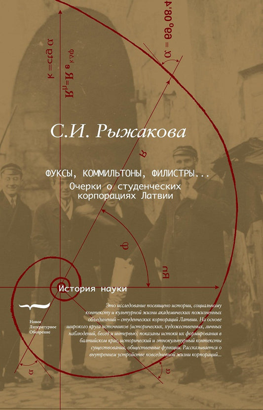 Фуксы, коммильтоны, филистиры..