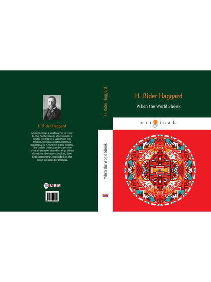 When the World Shook = Когда мир встряхнулся: на англ.яз. Haggard H.R.