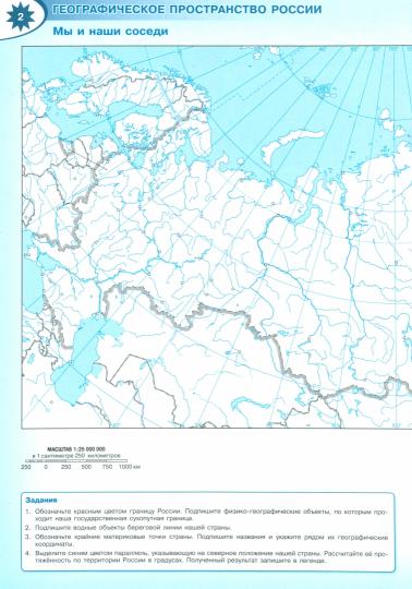 Cartes de contour. 8 cl. Géographie de l'UMК "Полярная звезда" (Приложение 1)